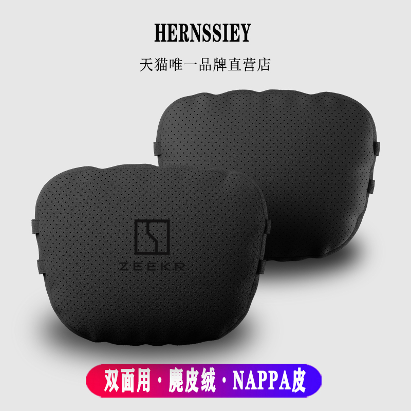 极氪专用头枕腰靠【官方推荐】