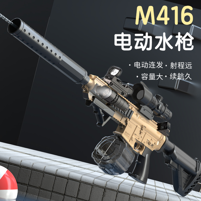 M416电动玩具枪水枪儿童男孩