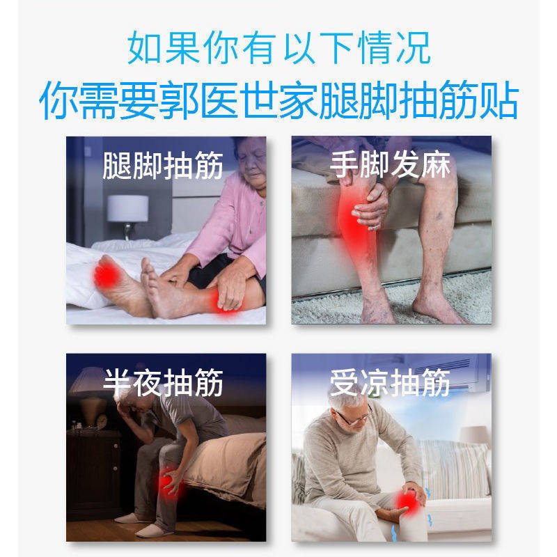 脚抽筋腿抽筋半夜腿抽筋小腿抽筋夜间痉挛骨质疏松