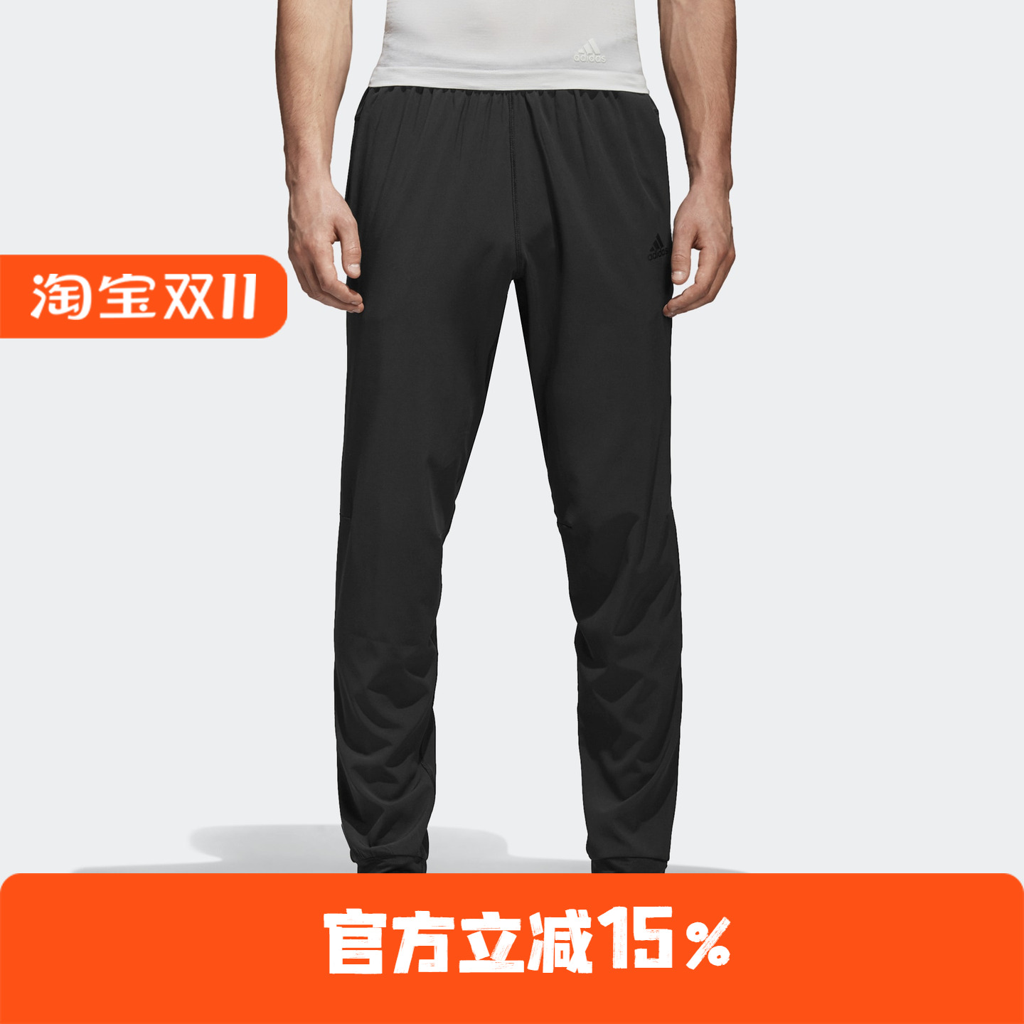 Adidas/阿迪达斯 男子 JOGGERS 跑步运动休闲长裤 CW5782