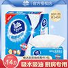 维达厨房纸厨房用纸巾吸油纸厨房专用纸吸水纸食品级卷纸
