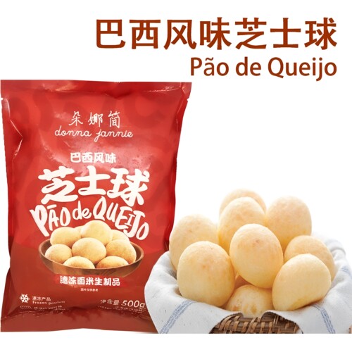 Q软奶香巴西风味芝士球
