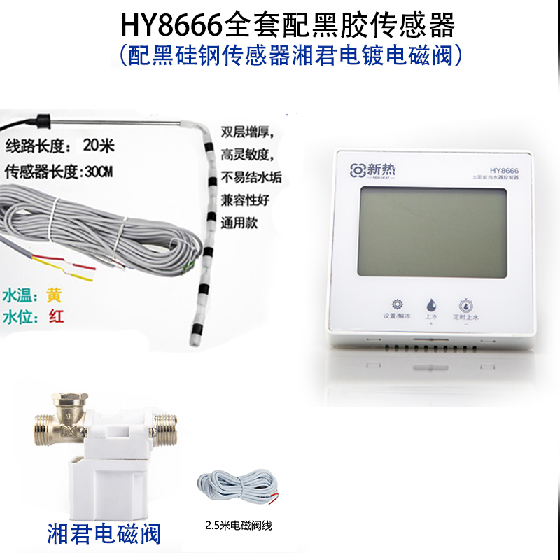 太阳能热水器仪表全自动上水测控仪暗装86型控制显示器面板智能
