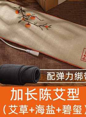 盐包热敷袋电加热粗盐海盐袋子充电加热家用艾灸艾草热敷包电热垫