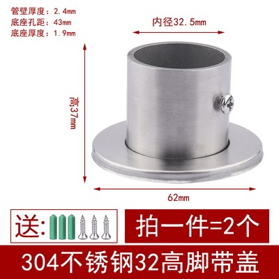 304加厚重型不锈钢法兰座衣柜杆配件高脚圆管座托侧装阳台晾衣杆
