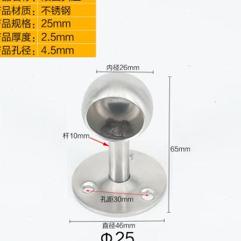 衣柜挂衣杆托不锈钢管座固定托晾衣杆底座座毛巾杆配件灰色_25高