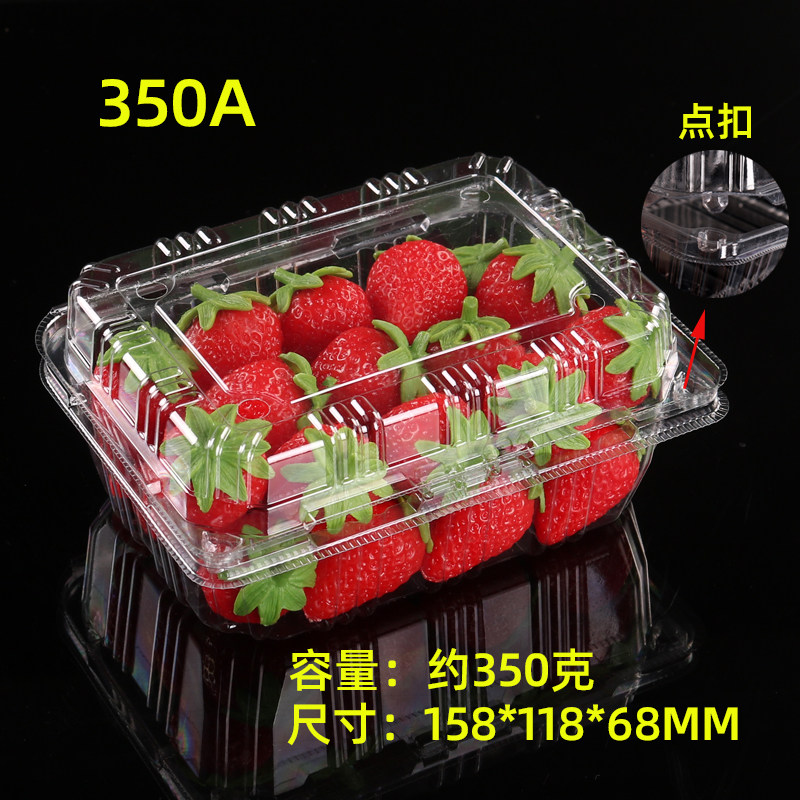一次性水果盒子带盖塑料草莓打包盒透明卡扣紧龙眼冬枣果切包装盒图片