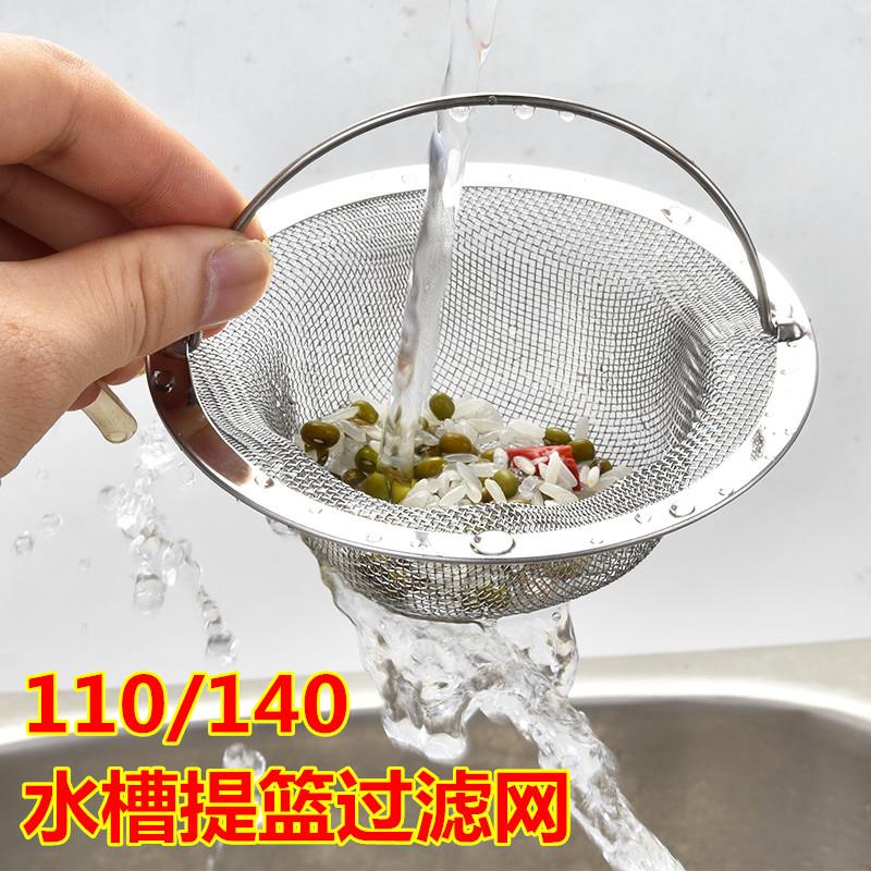 厨房水槽过滤网不锈钢洗