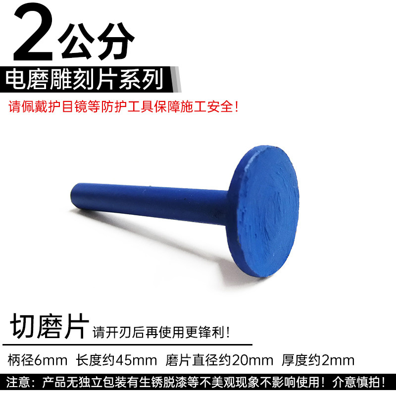 金刚石切割片直磨机小锯片小型开槽切片石材雕刻字电磨雕刻打磨片图片