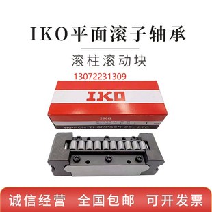 IKO平面滚子轴承RW HE5 JAPAN