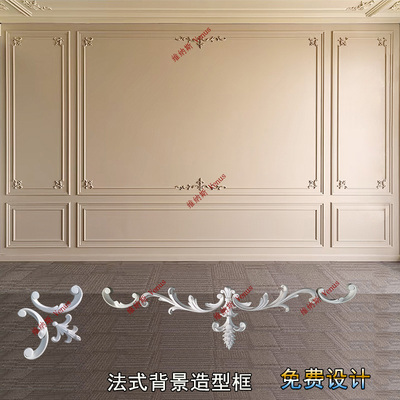 PU线条法式角花 背景墙欧式装饰设计