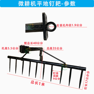 微耕机平b地耙配件大全平田耙子旋耕机平地器耙齿柴油松土机平整