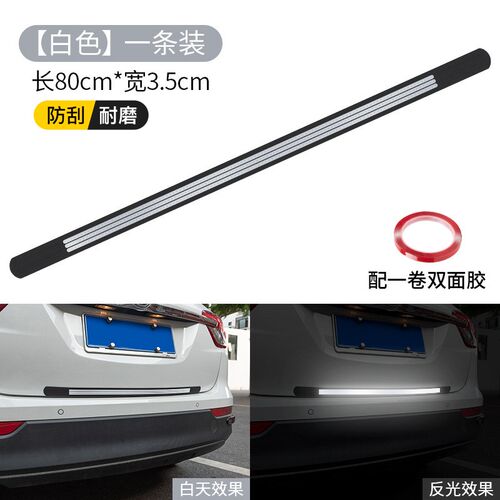 汽车反光贴条夜间防追尾车贴车尾防撞夜间警示标夜光保持车距贴纸