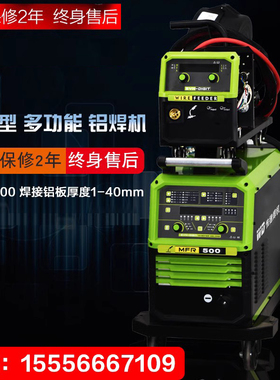 工业级大功率铝焊机MFR四驱自动送丝双脉冲MIG-350风冷机焊铝专用