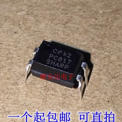 全新原装 PC817C/B EL817 贴片直插 线性光耦 光隔离器 2元10个
