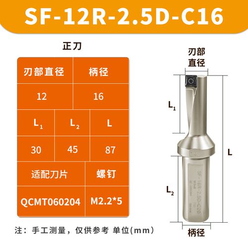 WC/SP单刃U钻快速暴力钻SF型数控车床钻镗小孔径一体刀杆QCMT刀片