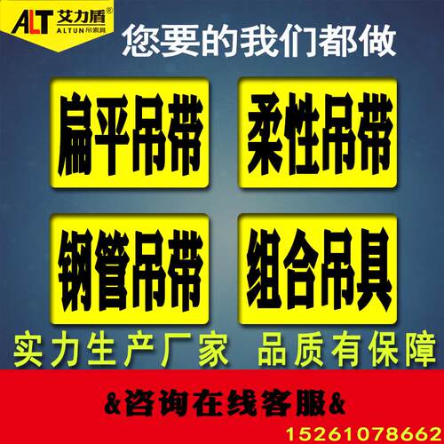 特厚双扣扁平吊带防割压胶管片起重3吨5吨10吨15T20吨M钢卷吊装带