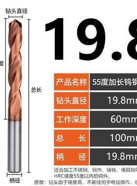 。55度加长钨钢钻头 整硬质合金钻头直柄麻花钻18.6-体20.1mm*100