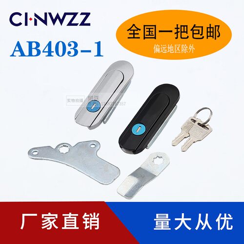 基业箱门锁锌合金AB403-1配电箱开关柜门锁铝合金平面锁大片小片