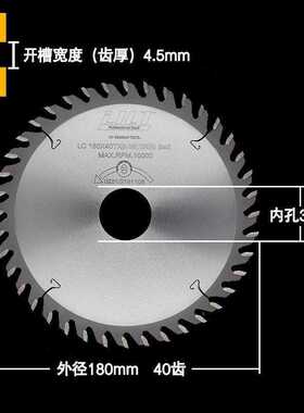 LILT利客电圆锯180外径7寸合金木工开槽锯片3厘拉槽刀开榫片