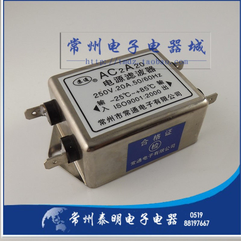 大电流单相交流EMI电源滤波器净化电流插片焊接式AC2A20 220V 20A