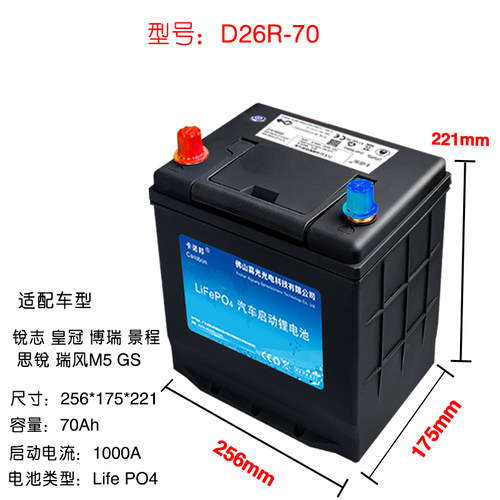 汽车锂电瓶锂电池启动专用12V24v电源磷酸铁锂蓄电池AGM启停应急