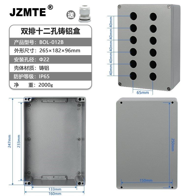 金属铸铝防水按钮盒孔径22端子开关盒 铝合金123456孔户外接线盒,包装,五金配件包装,淘宝优惠券,粉丝福利购,淘宝优惠卷