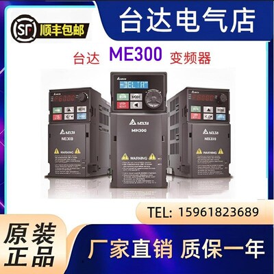 Delta台湾台达变频器VFD38AMH43ANSAA全新原装正品现货18.5kw380v