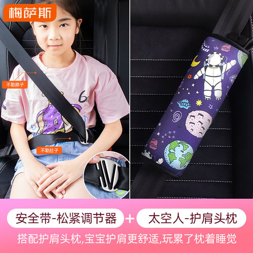 汽车儿童安全带调节固定器宝宝防勒脖限位器调节器金属护肩套通用
