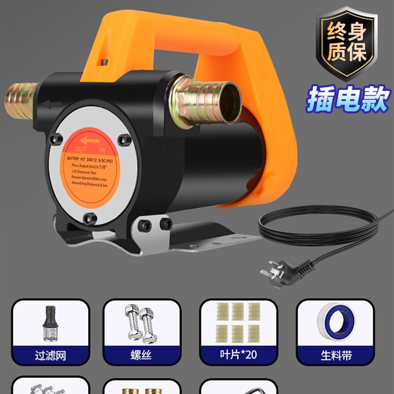 电动抽油泵d12v24v220v通用柴油泵输油泵抽油机抽水泵自吸泵加油