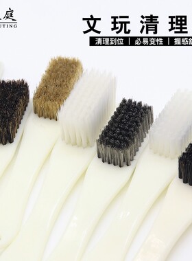 特硬纳米钢丝文玩刷工具组 菩提核桃保养用6排毛刷组合