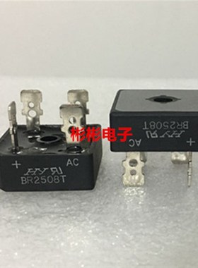 BR2508T BR2510电焊机单相整流桥堆 方桥 替代 KBPC2510 25A800V