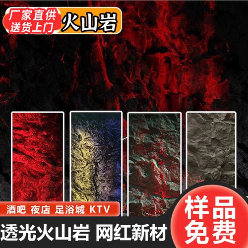 透光火山岩背景墙KTV夜店酒吧FRP透光发光板新款PU连纹大板炭烧木