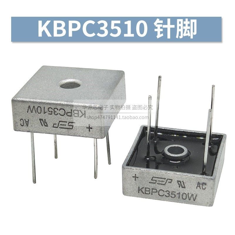 单相整流桥 KBPC3510 35A/1000V KBPC3510W 方桥 桥堆 针脚 圆脚