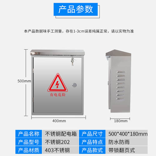 监控不锈钢防水箱 室外防水配电箱 家用工程明装强电雨基业柜爆控