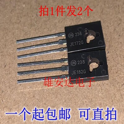 全新进口原装 MJE172G MJE182G JE172G JE182G 音频功放配对管