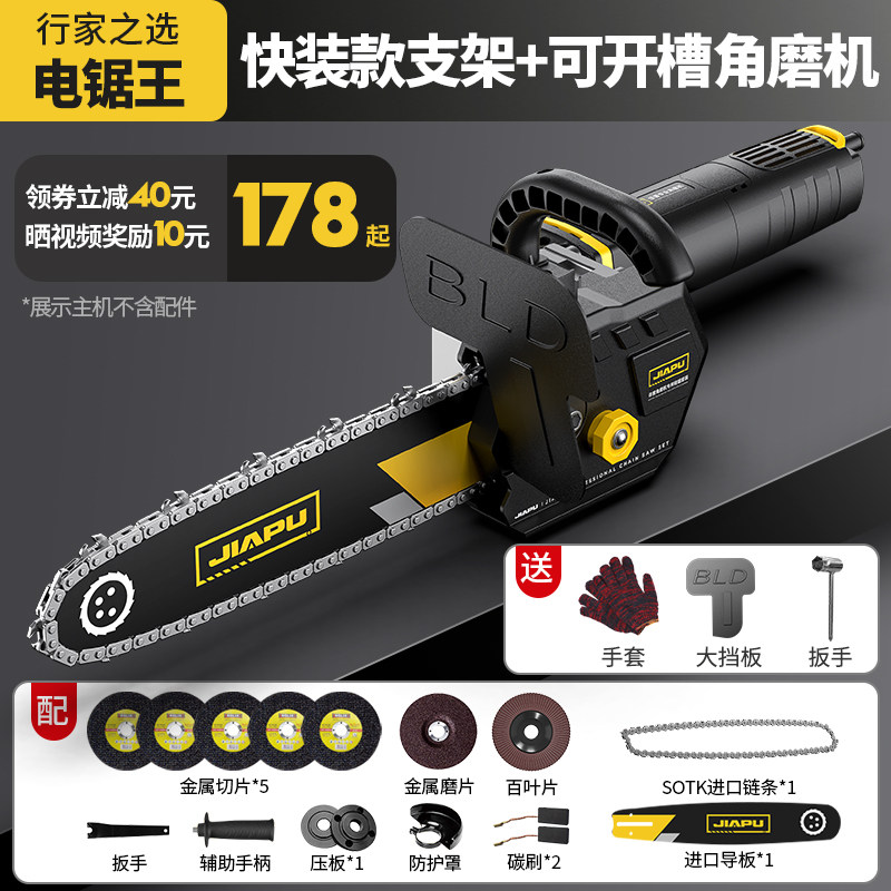 速发角磨机改装电链锯家用小型手持伐木锯多功能木工锯柴切割链条,童装/婴儿装/亲子装,儿童装饰手表,淘宝优惠券,粉丝福利购,淘宝优惠卷