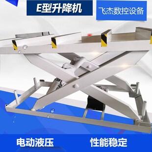 E型固定式载货液压升降机 流水线作业物料起降装卸平台E型升降机