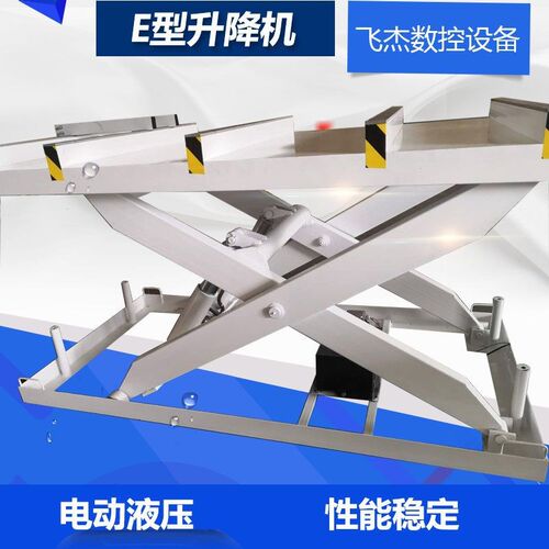 E型固定式载货液压升降机 流水线作业物料起降装卸平台E型升降机