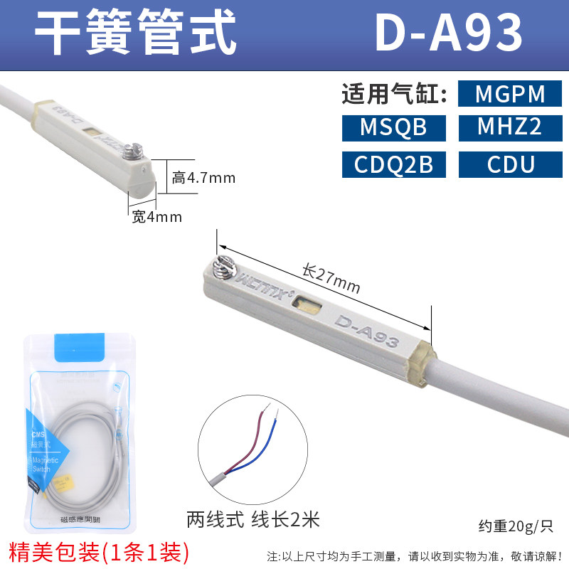 气缸磁性开关感应器d-a93磁控g干簧管u接近传感器f霍尔感应cs1-j