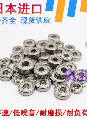 进口微型高速轴承MR106 126 1660 686 696 606 626 636ZZ 内径6mm