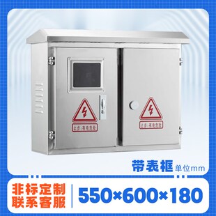 户外配电箱不锈钢单项三相电表箱双开门计量箱控制左右两边对开门