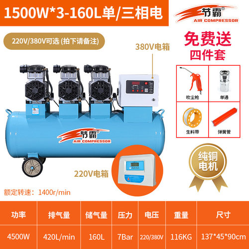 节霸无油静音空压机工业级打气泵空压机大型220V汽修7.5KW空压机