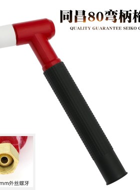 等离子割枪割枪头CUT60 LGK-63切割机配件AG60同昌80SG51JG60割把