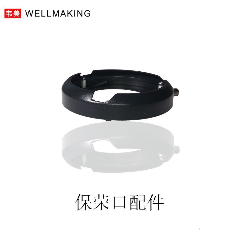 韦美摄影灯器材保荣口附件配件闪光灯宝荣标准罩便携通用柔光器具