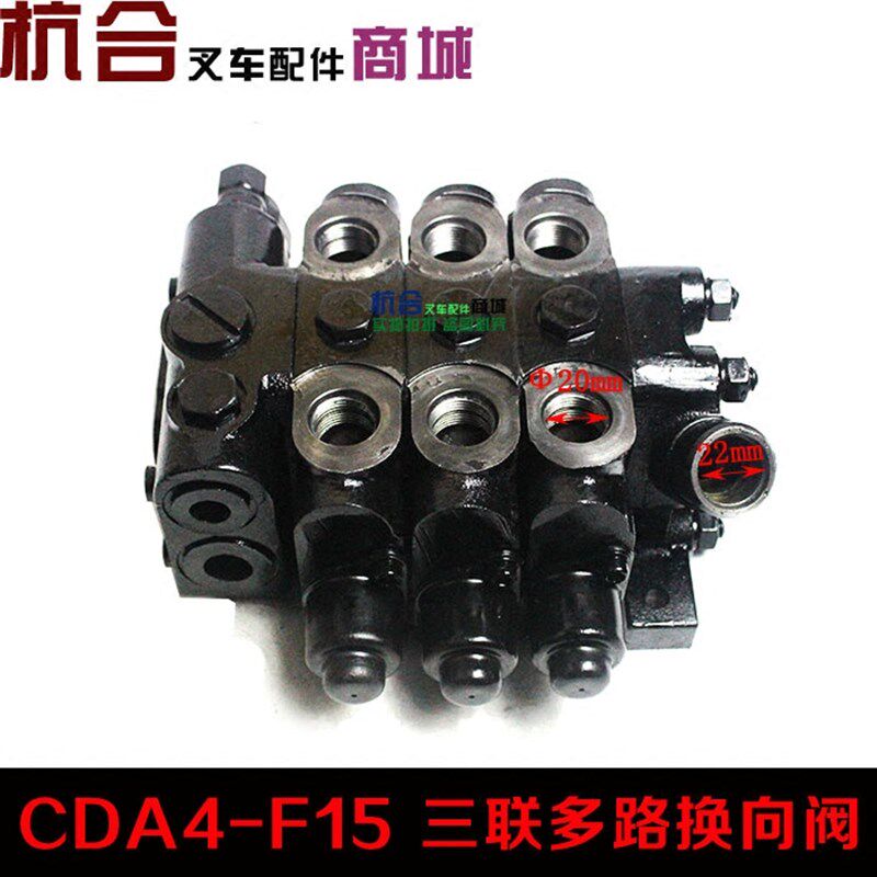 叉车配件 2片/两联多路阀 CDA4-F15多路换向/转向阀 3T单台价格