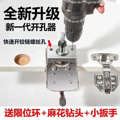 升级版铰炼定位孔开启器35mm衣柜门定位孔冲床铝合金木工铰炼冲床