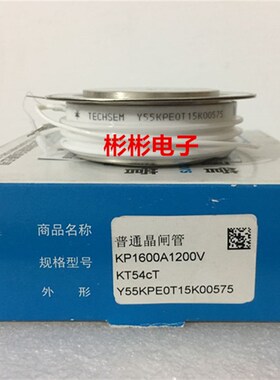 台基 TECHSEM Y55KPEOT KP1600A1200V-1600V 软启动可控硅 晶闸管