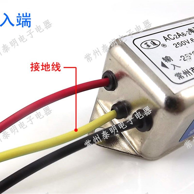 单相交流电源电流滤波器净化器EMI 220V 6安a消除带地接线AC2A6-2