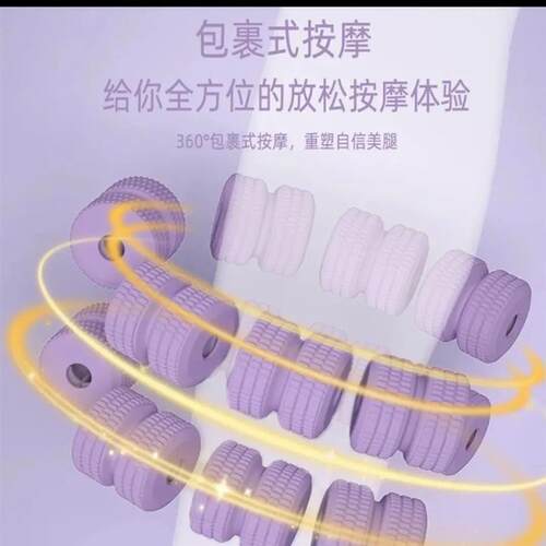 28轮腿部按摩神器环形腿夹按摩器滚轮肌肉放松小腿居家日用